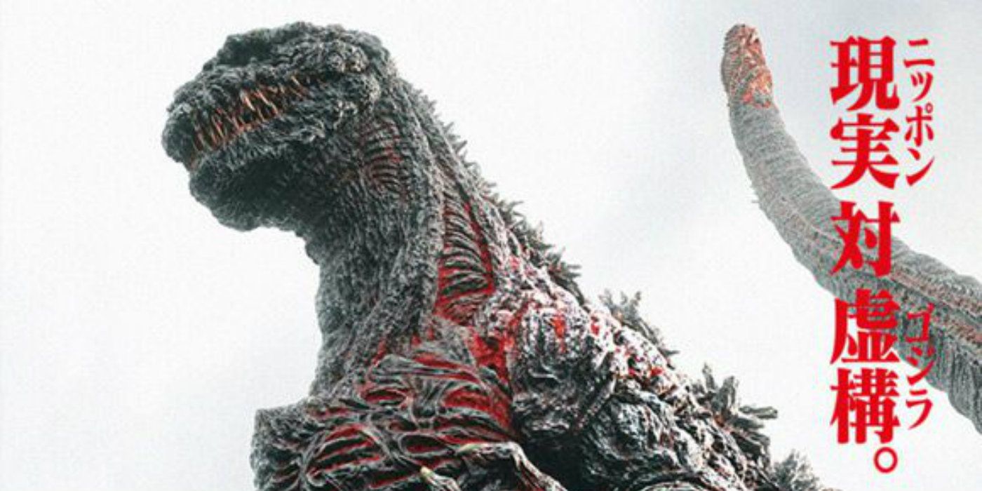 Godzilla: Resurgence Poster Still