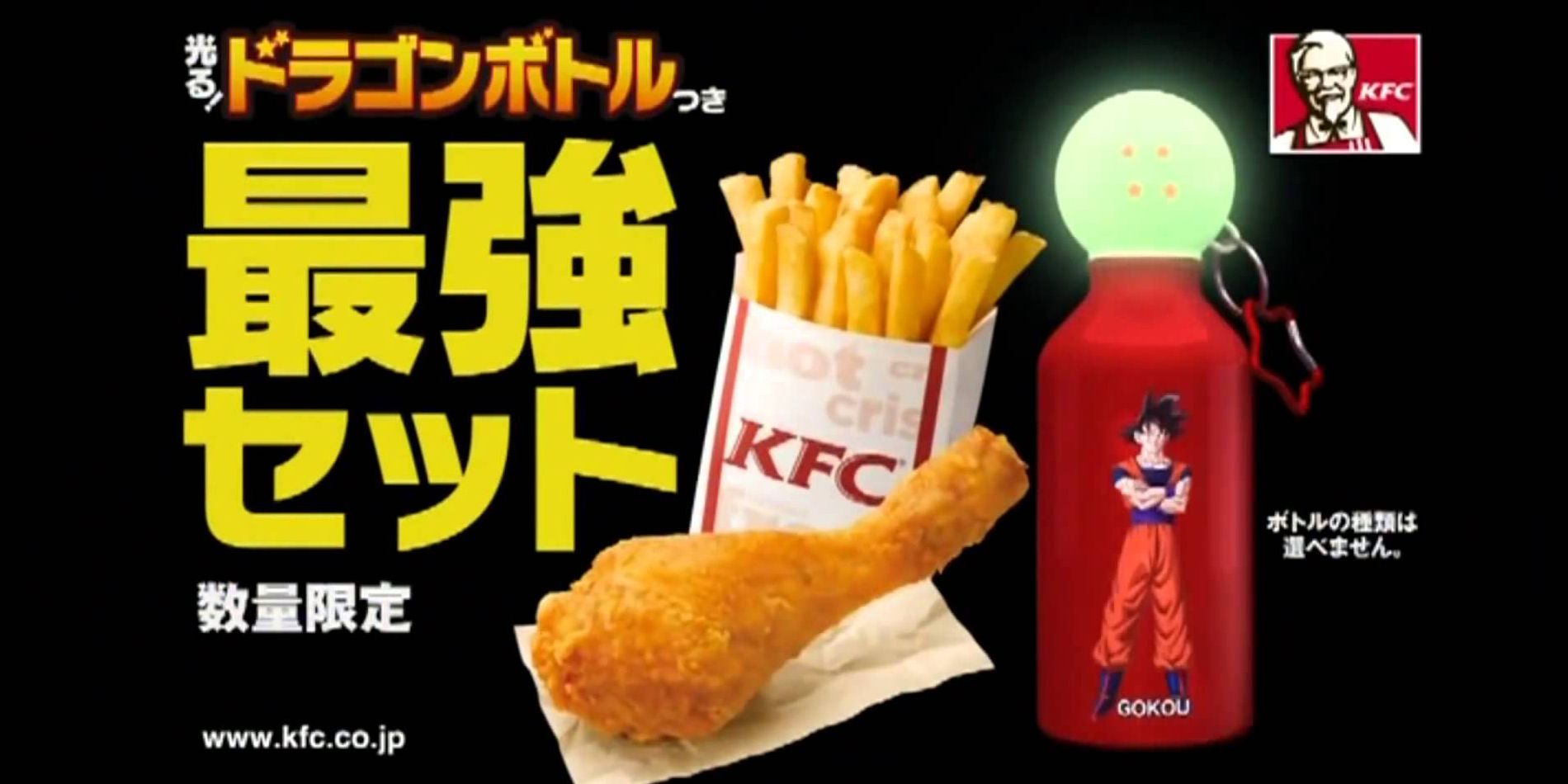 Dragon Ball Z KFC