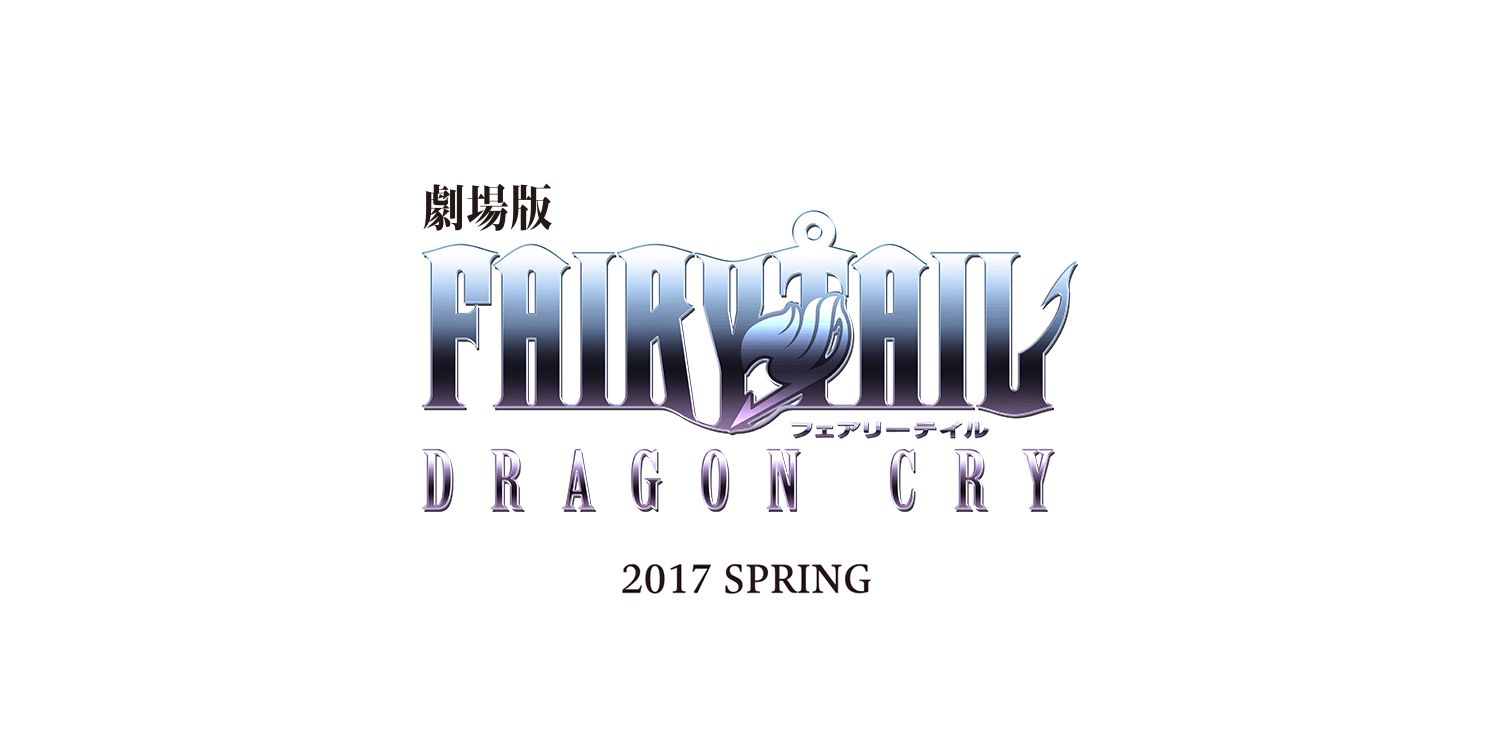 Fairy Tail Dragon Cry Banner