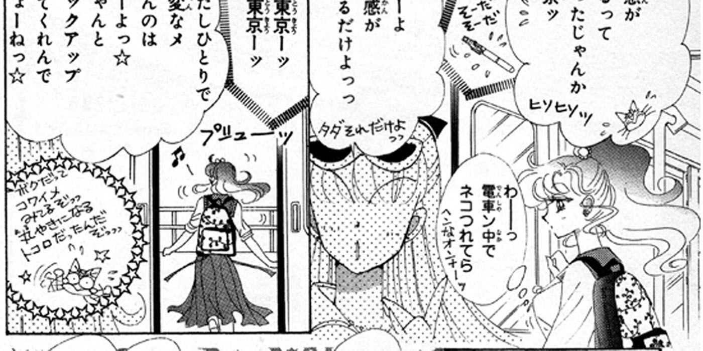 Makoto in Codename Sailor V manga