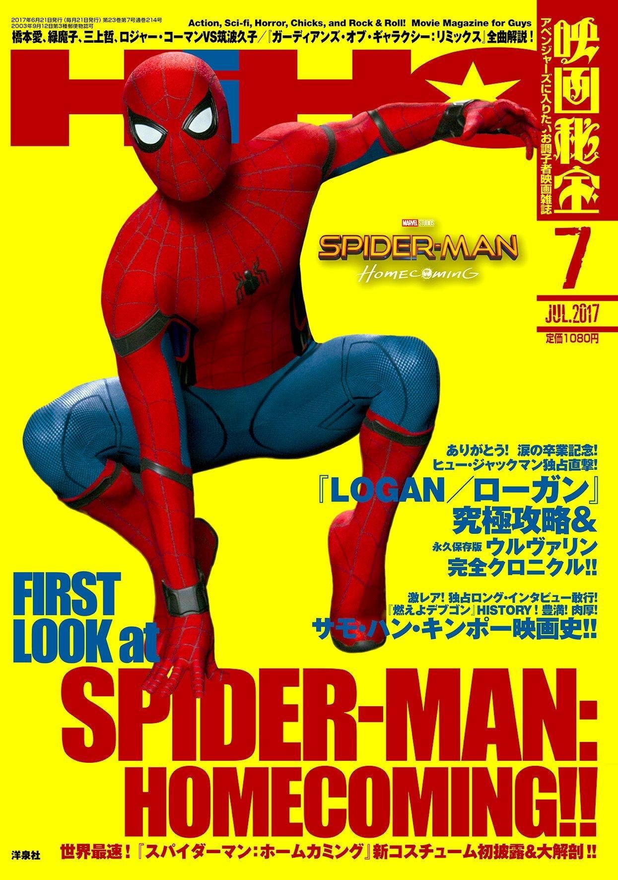 Hiho Spider Man Homecoming 