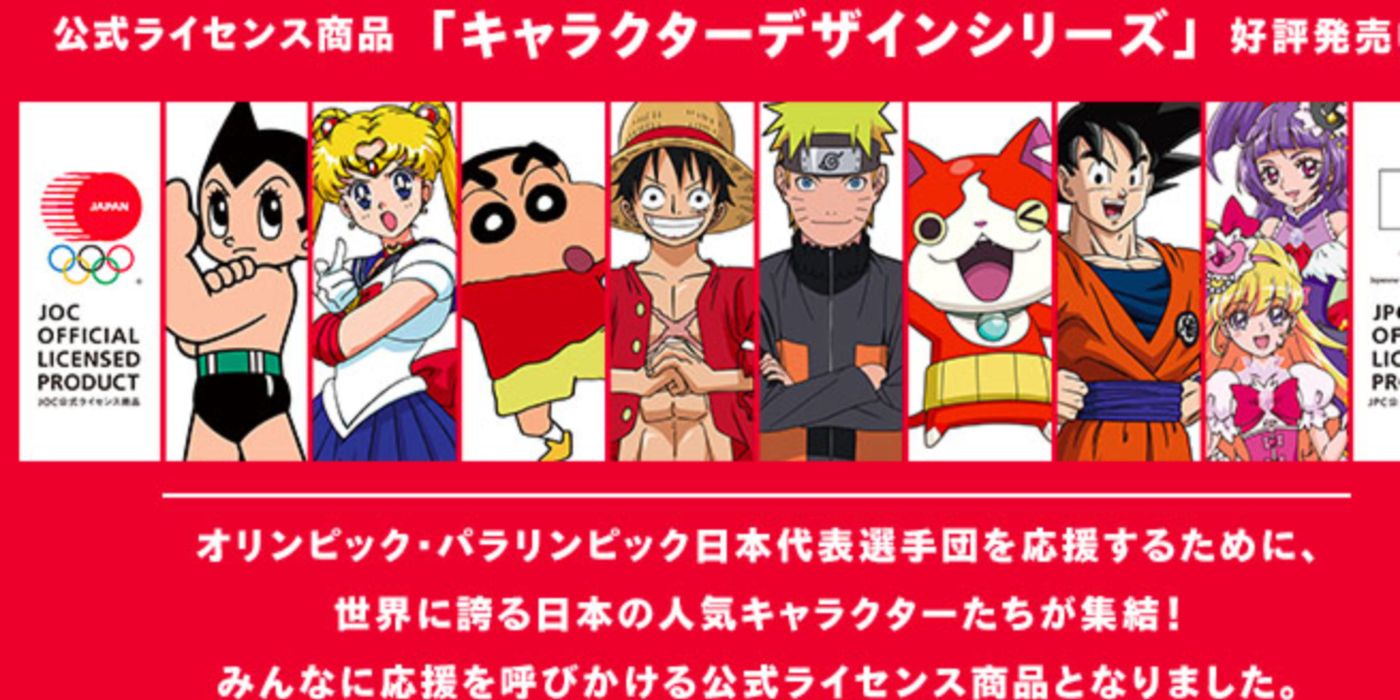 Anime Ambassadors Tokyo 2020 Olympics