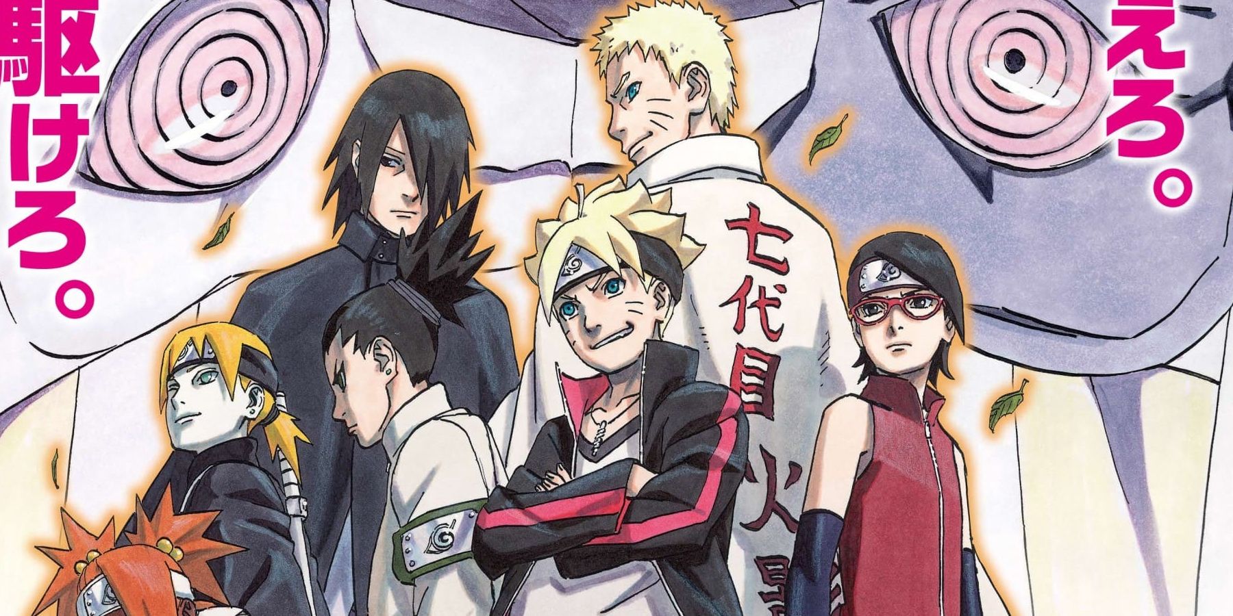 The Boruto characters in an anime style poster for the movie