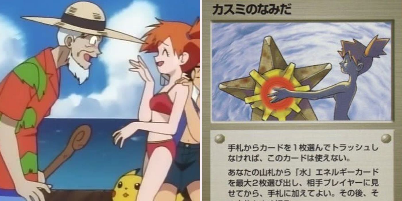 1400px x 700px - PokÃ©mon: Weird Facts You Never Knew About Misty