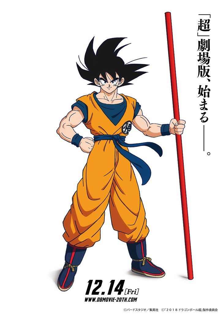 Dragon Ball Super Anime Movie Gets a Release Date