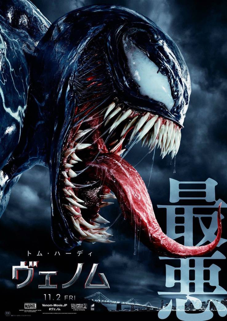 Venom (spin-off de la saga The Amazing Spider-Man) - Page 4 Venom-International-Poster