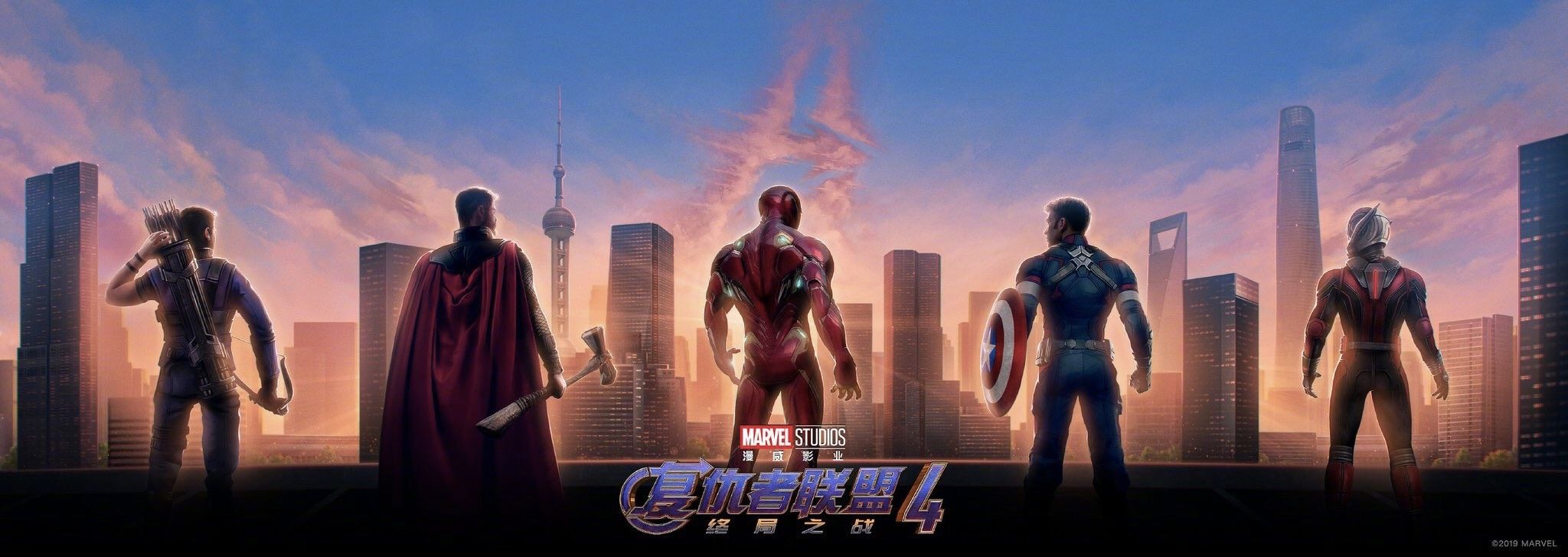 Avengers Endgame Chinese Promo Art