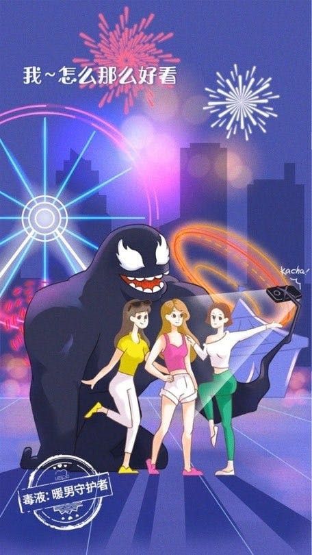 venom selfie poster