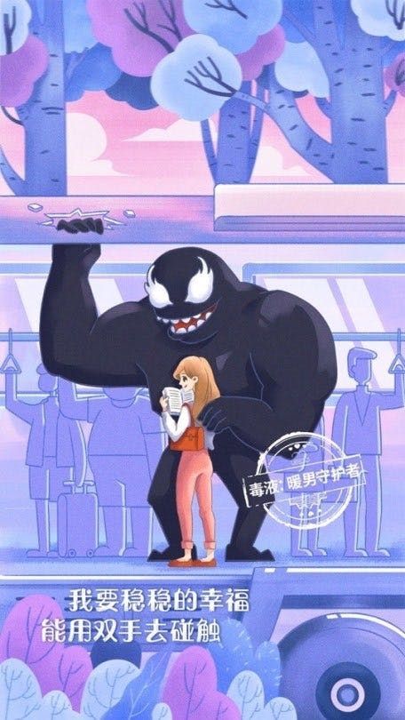 venom train poster