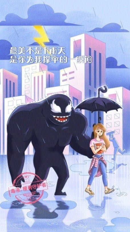 venom umbrella poster