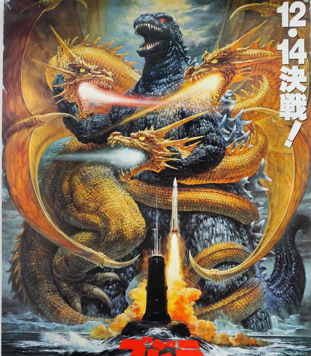 Godzilla Vs King Ghidorah Movie Poster
