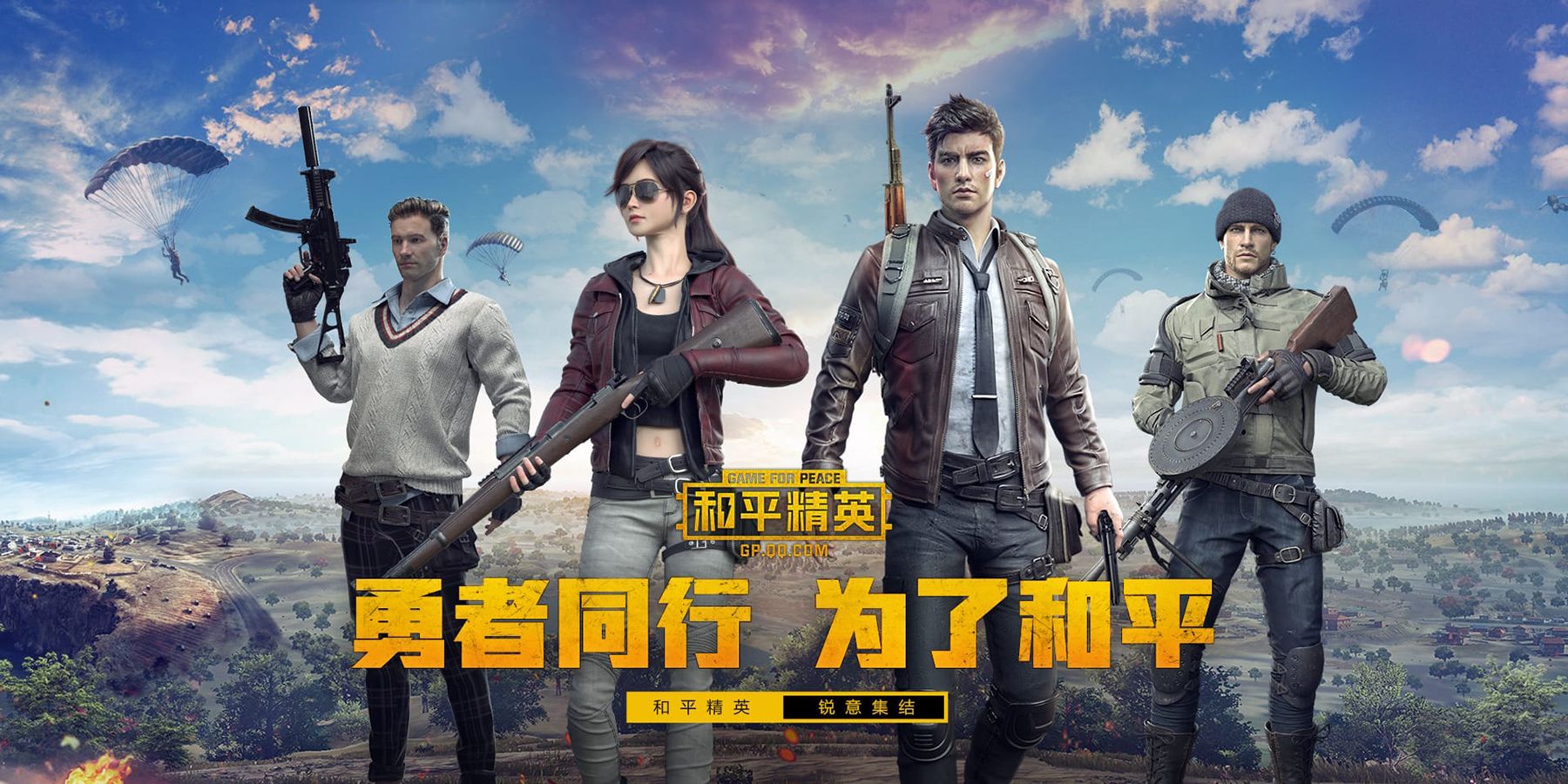 Game For Peace Replaces PUBG