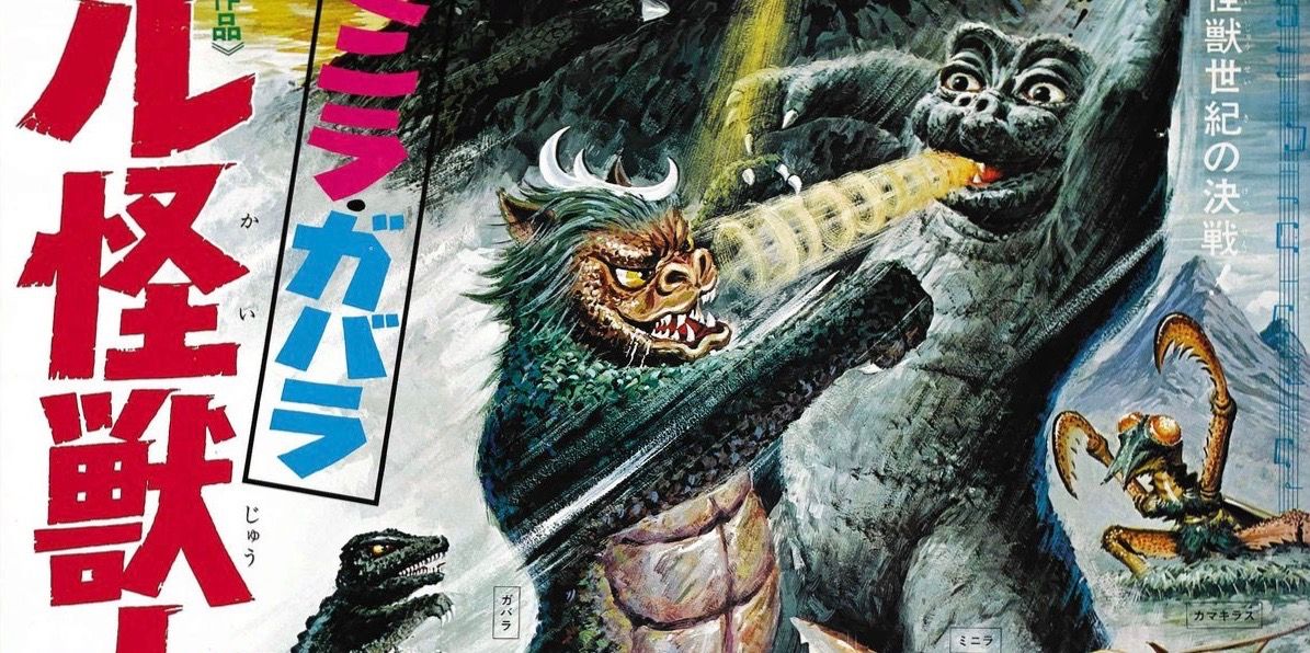 Godzillas Revenge (All Monsters Attack) Cropped Poster