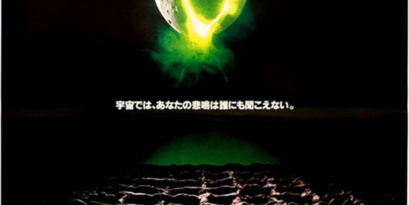 Alien Poster