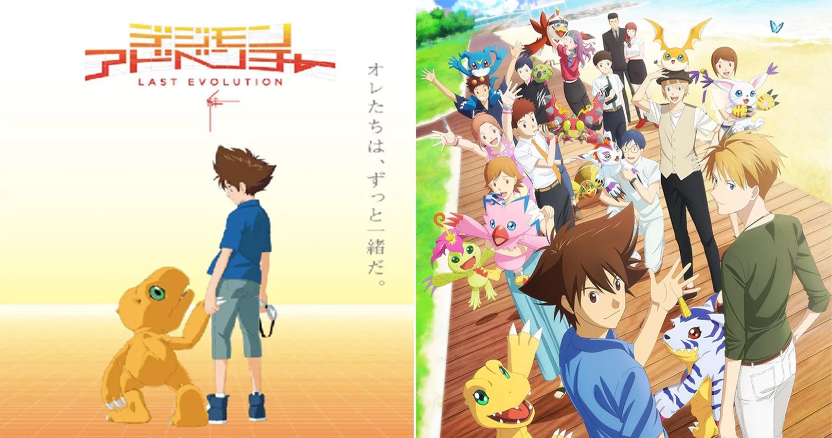 Digimon Adventure Kizuna Last Evolution: Everything We Know (So Far)