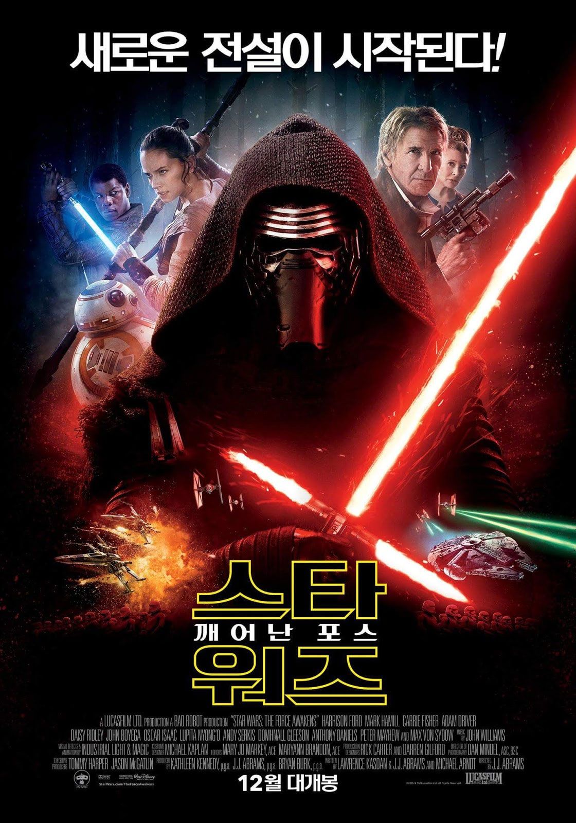 Star Wars The Force Awakens Poster International