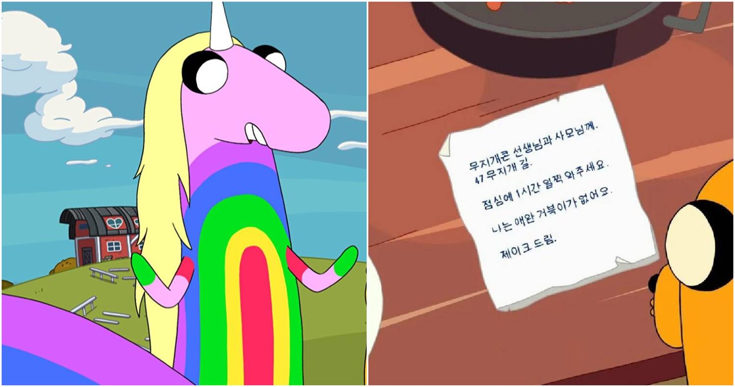 Adventure Time What Language Lady Rainicorn Speaks 9 Other Things You Didn T Know About Her Adventure Time What Language Lady Rainicorn Speaks 9 Other Things You Didn T Know About Her