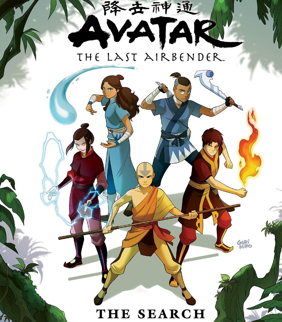 ¿Quieres leer Avatar: El último maestro del aire? Aquí está la mejor manera