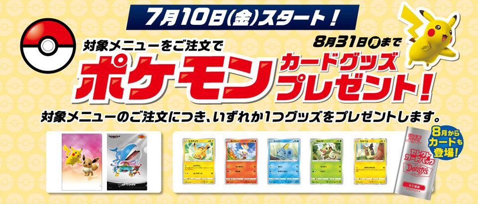Pokemon Cards Japan