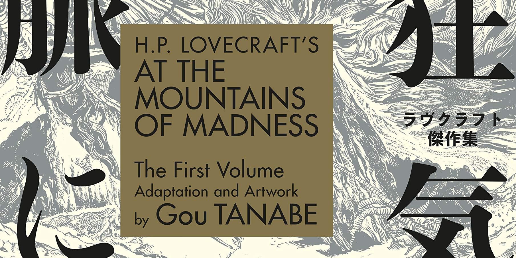 Lovecraft's At the Mountains of Madness cover