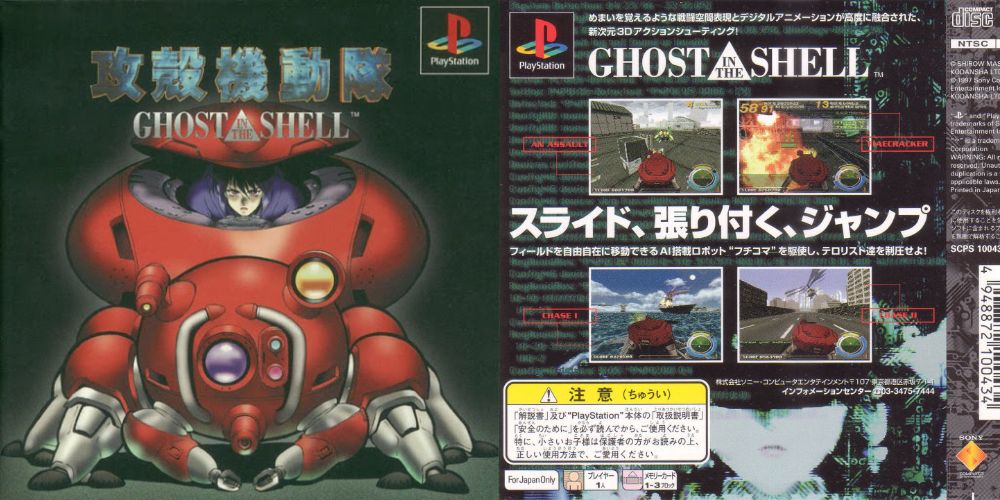 Ghost on sale In The Shell For Playstation 1