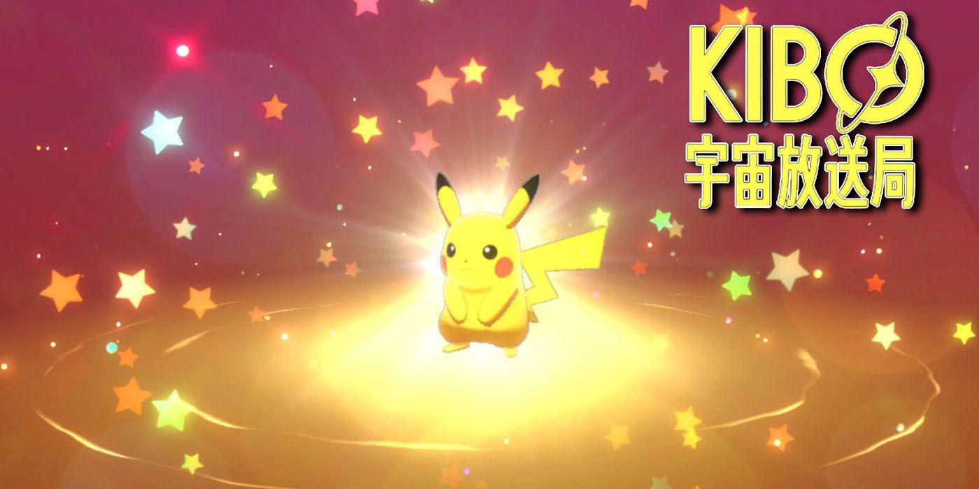 Pokemon Sword Shield KIBO Pikachu