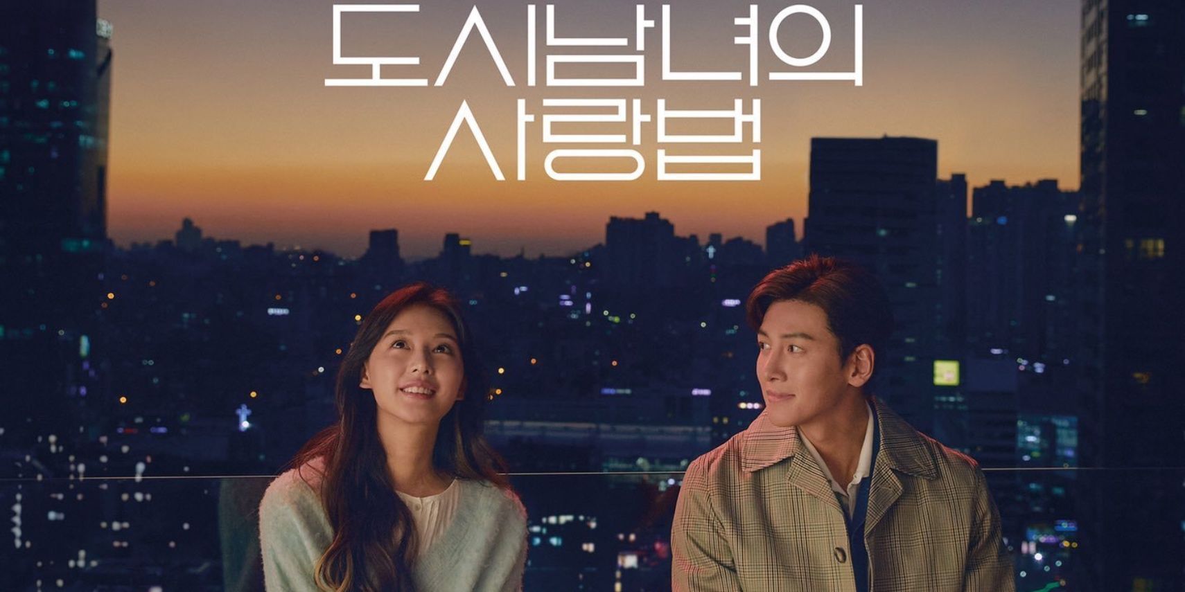 The title card for the Netflix K-drama Lovestruck in the City features two people against a city skyline