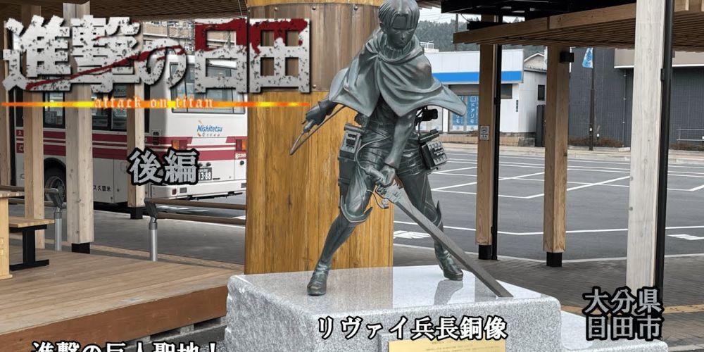 Scene from the Attack on Titan Manga Museum in Japan