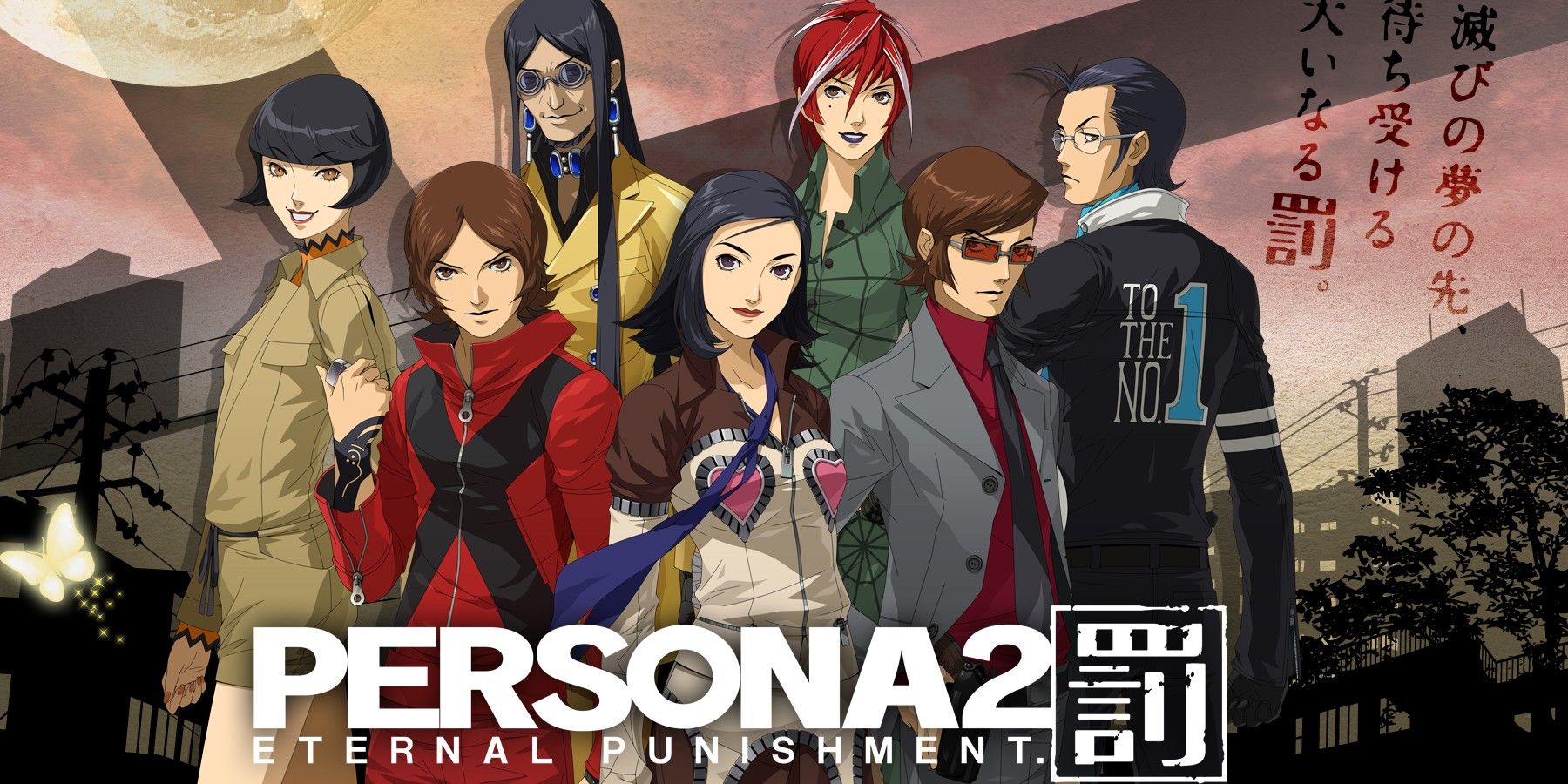 Persona 2 clearance ps3