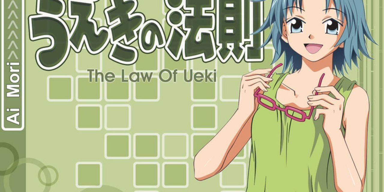 Ai Mori from Law of Ueki
