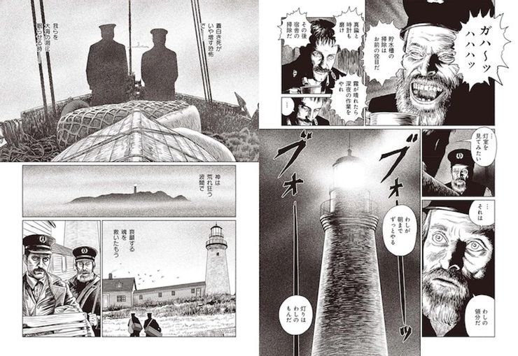 Preview pages of Junji Ito's adaptation of The Lighthouse film.