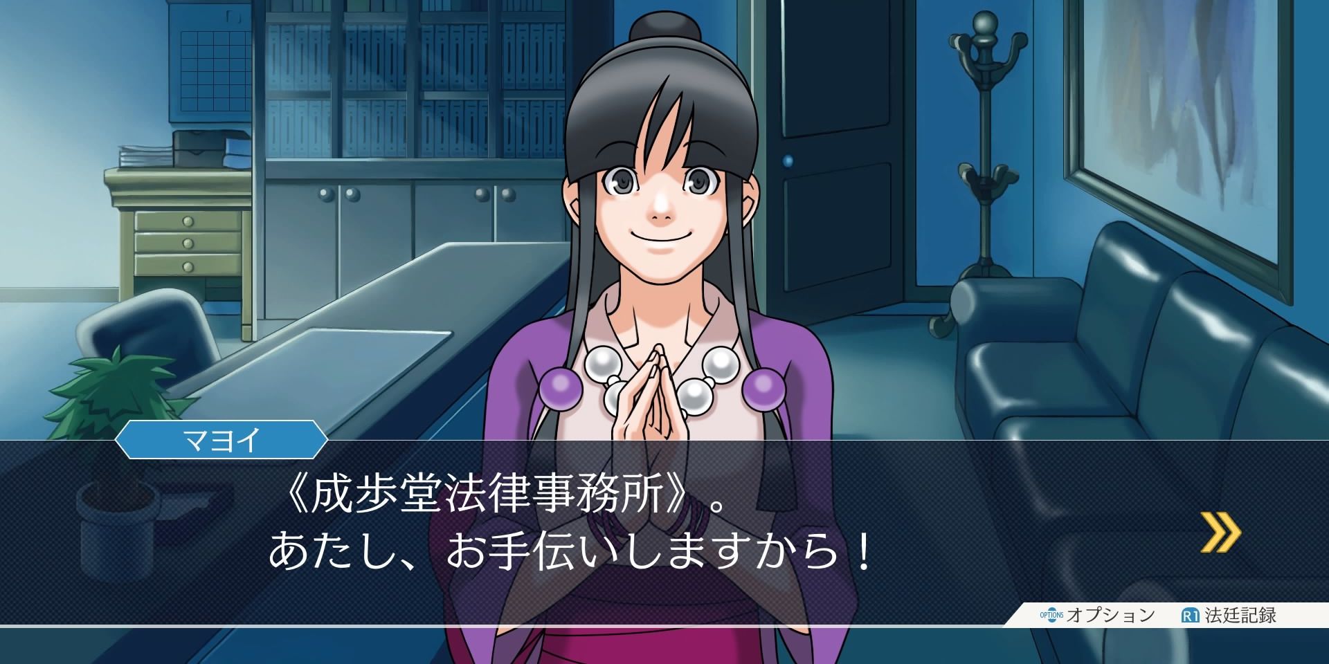 Maya Fey looking excited in Ace Attorney.