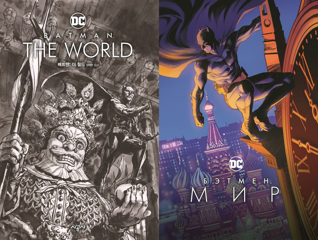 Batman: The World Is Taking The Dark Knight Beyond Gotham