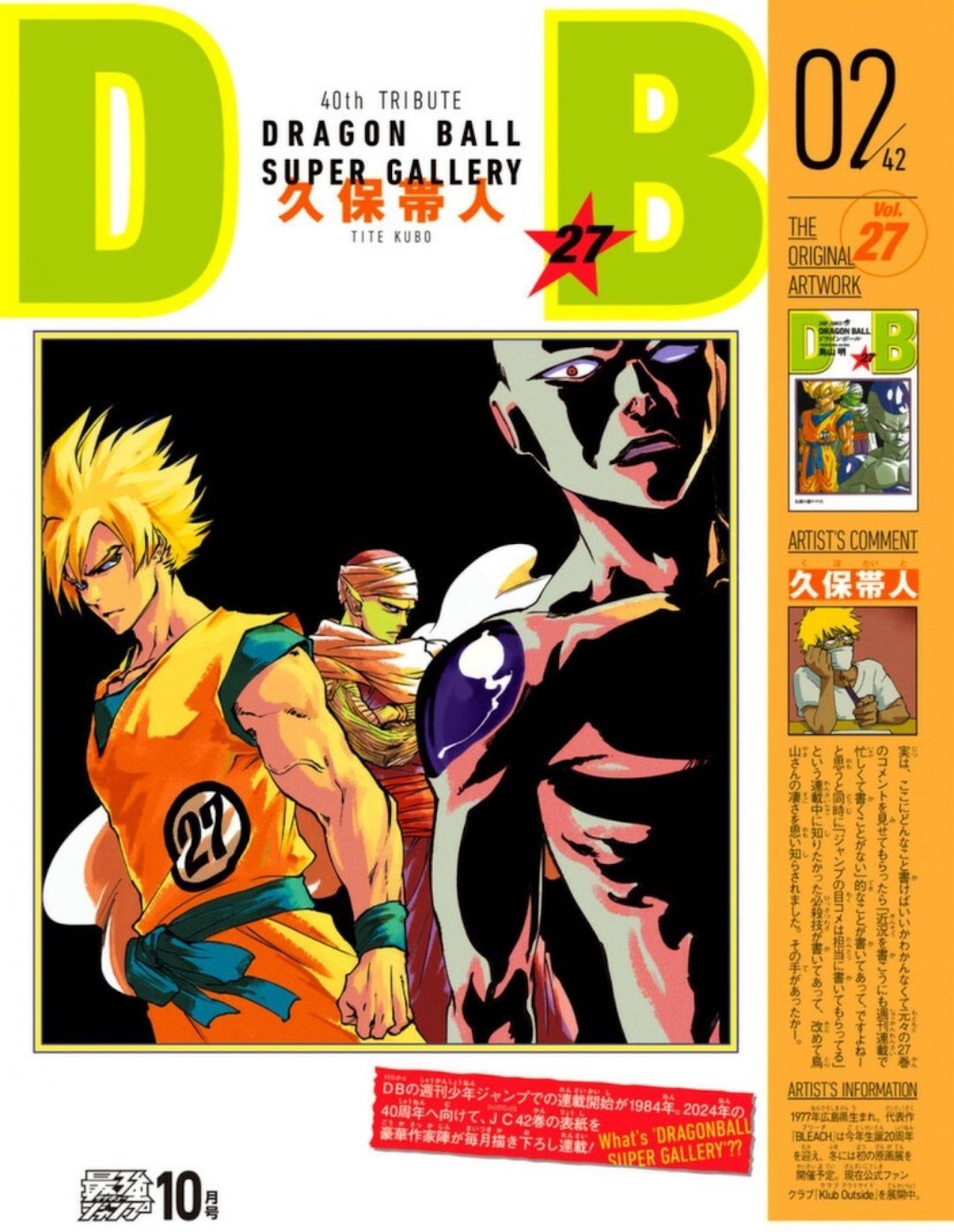 Dragon Ball’s Goku Channels Ichigo in New Cover from Bleach Creator
