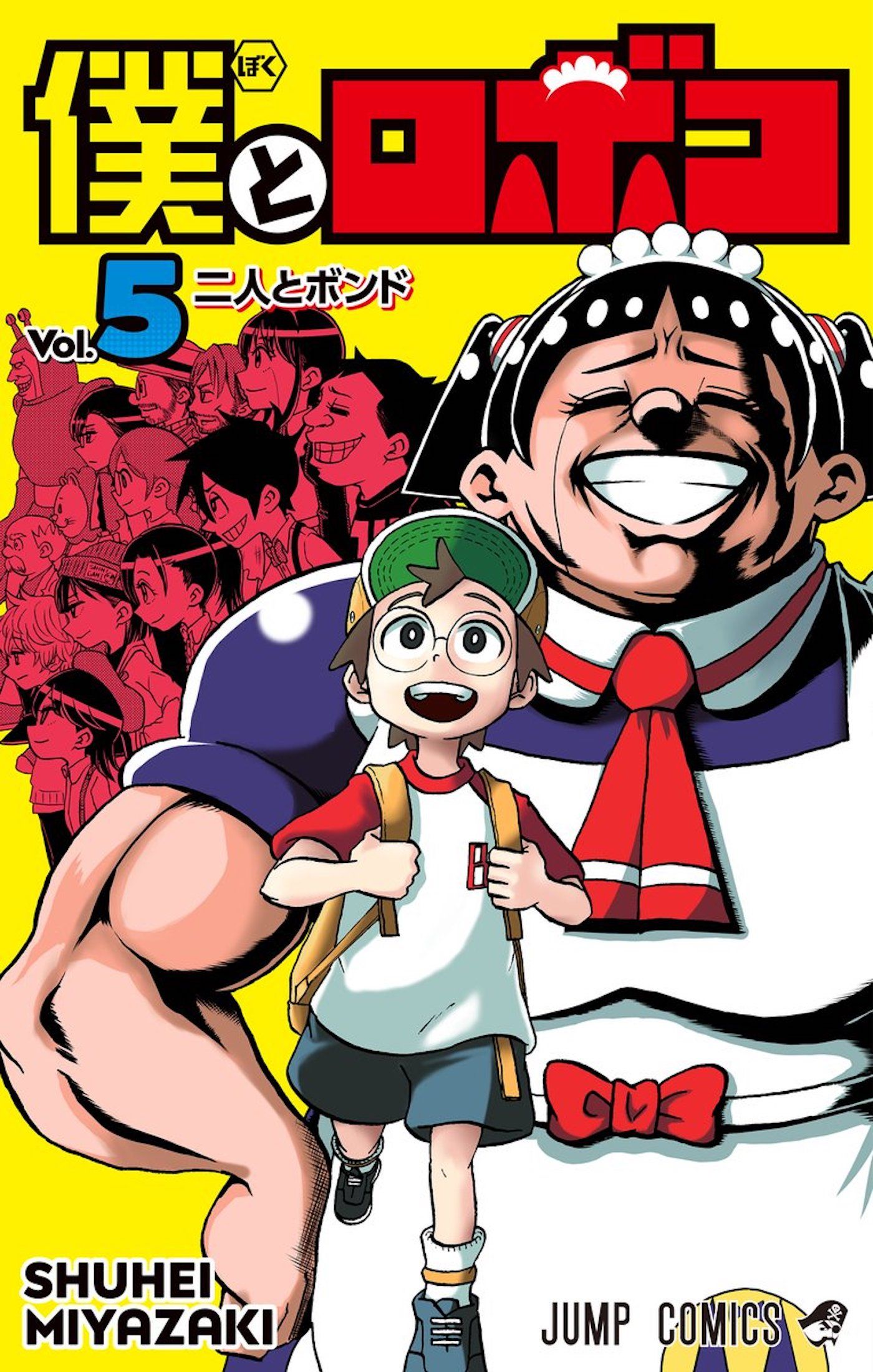 Shonen Jumps Hit Manga Stuns With My Hero AcademiaInspired Cover