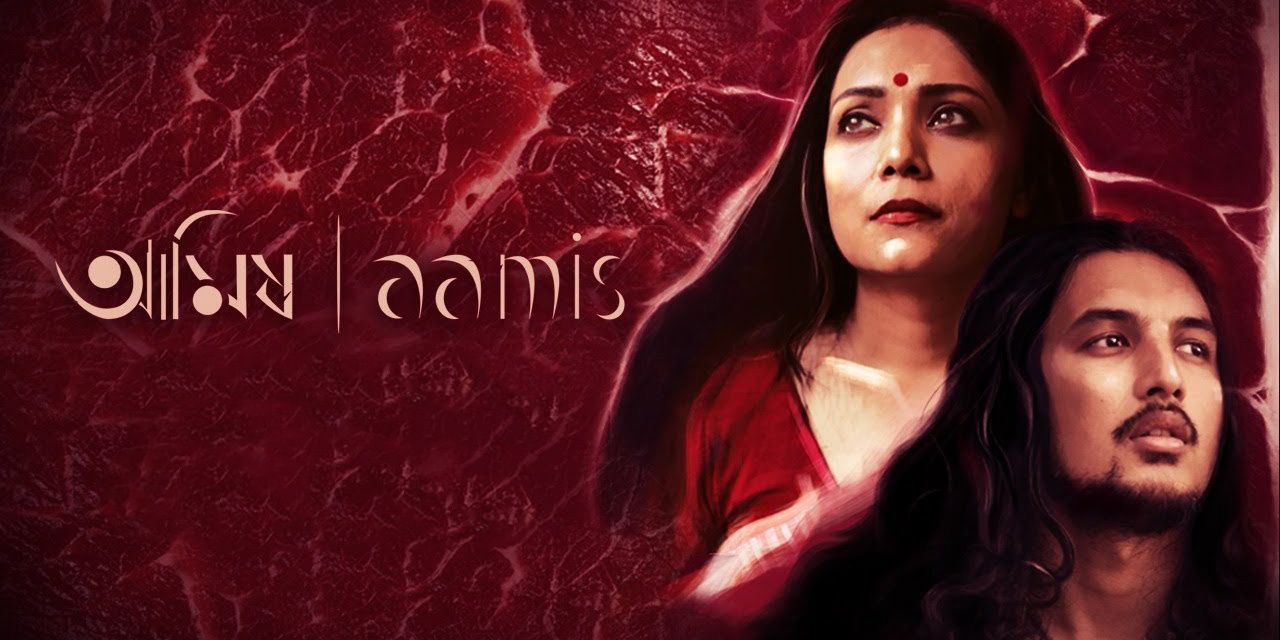 Poster for Aamis (Ravening) featuring the lead characters