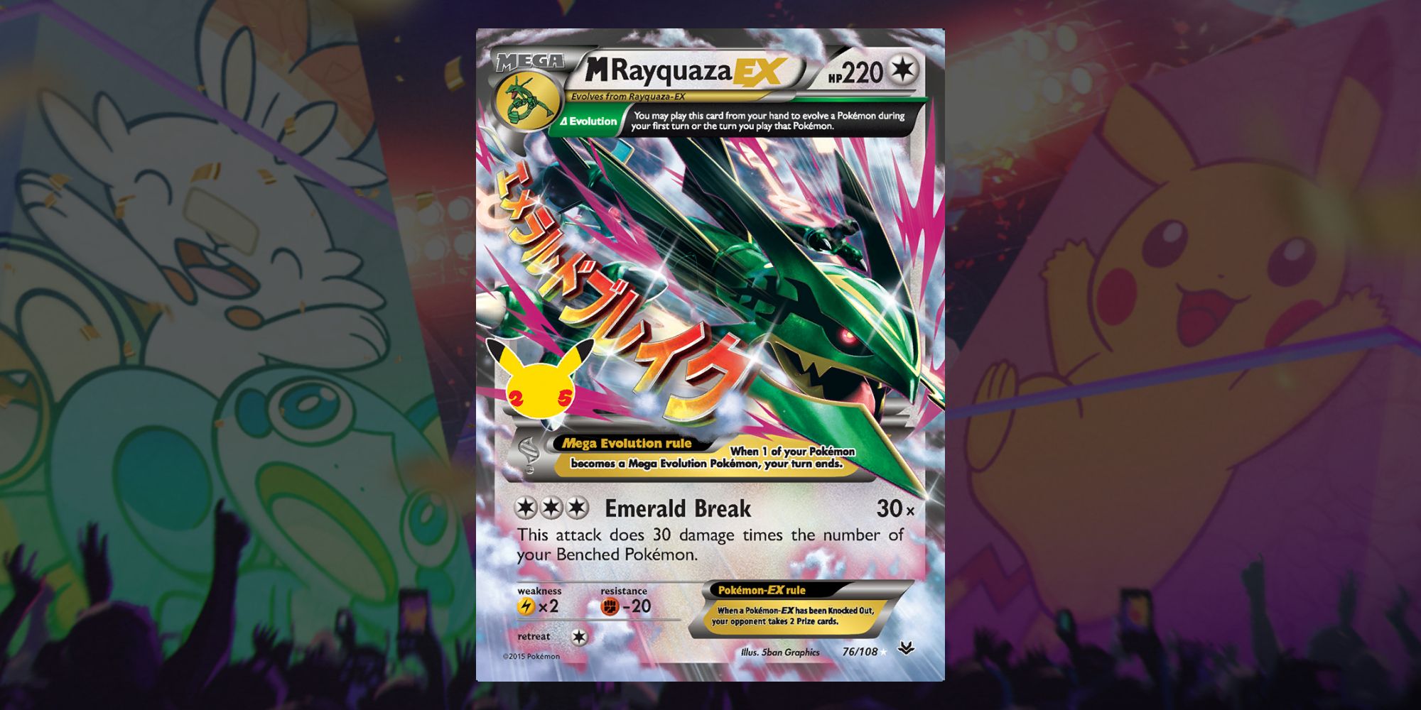 Image of Pokemon TCG Celebrations Rayquaza card.