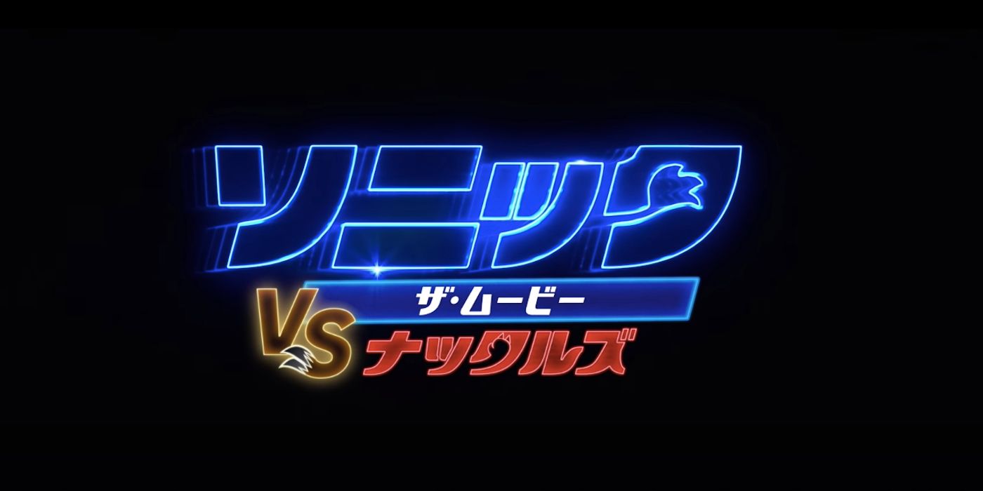 Sonic the Hedgehog 2 is Officially Titled Sonic vs Knuckles in Japan