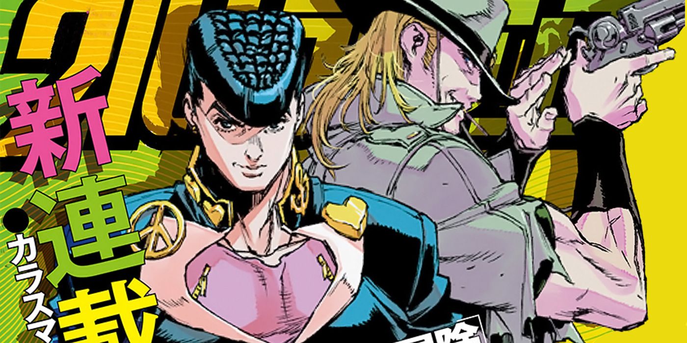 Jojo's Bizarre Adventure: An Intersection Between Manga and High Fashion —  STITCH