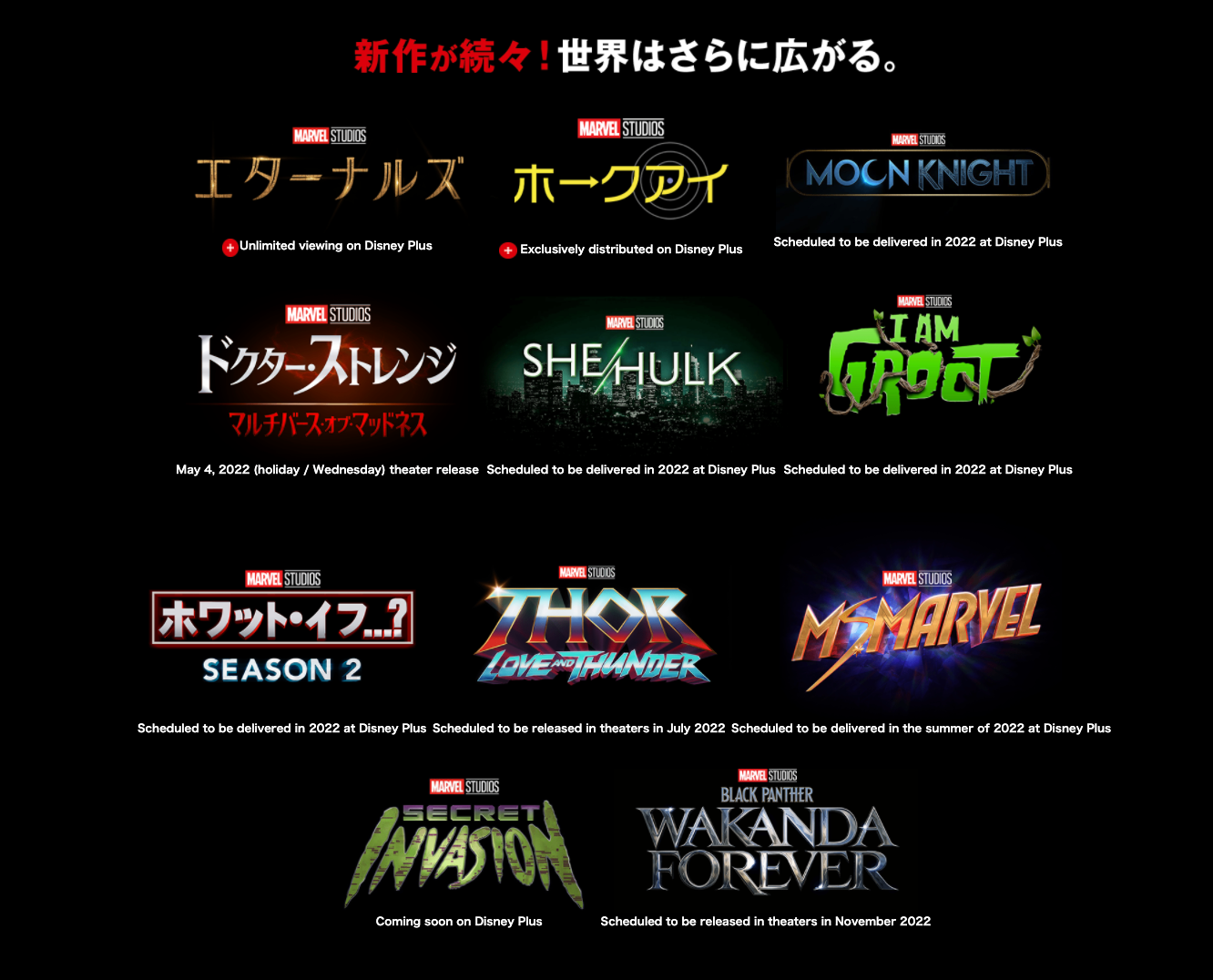 marvel 2022 releases