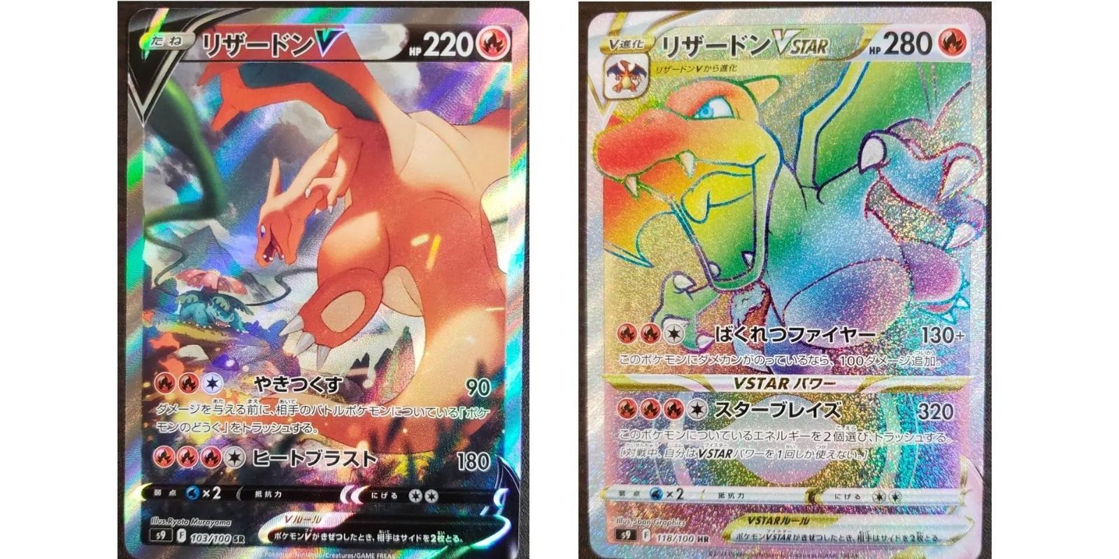 Pokémon TCG Sword Shield Brilliant Stars Best Cards Charizard