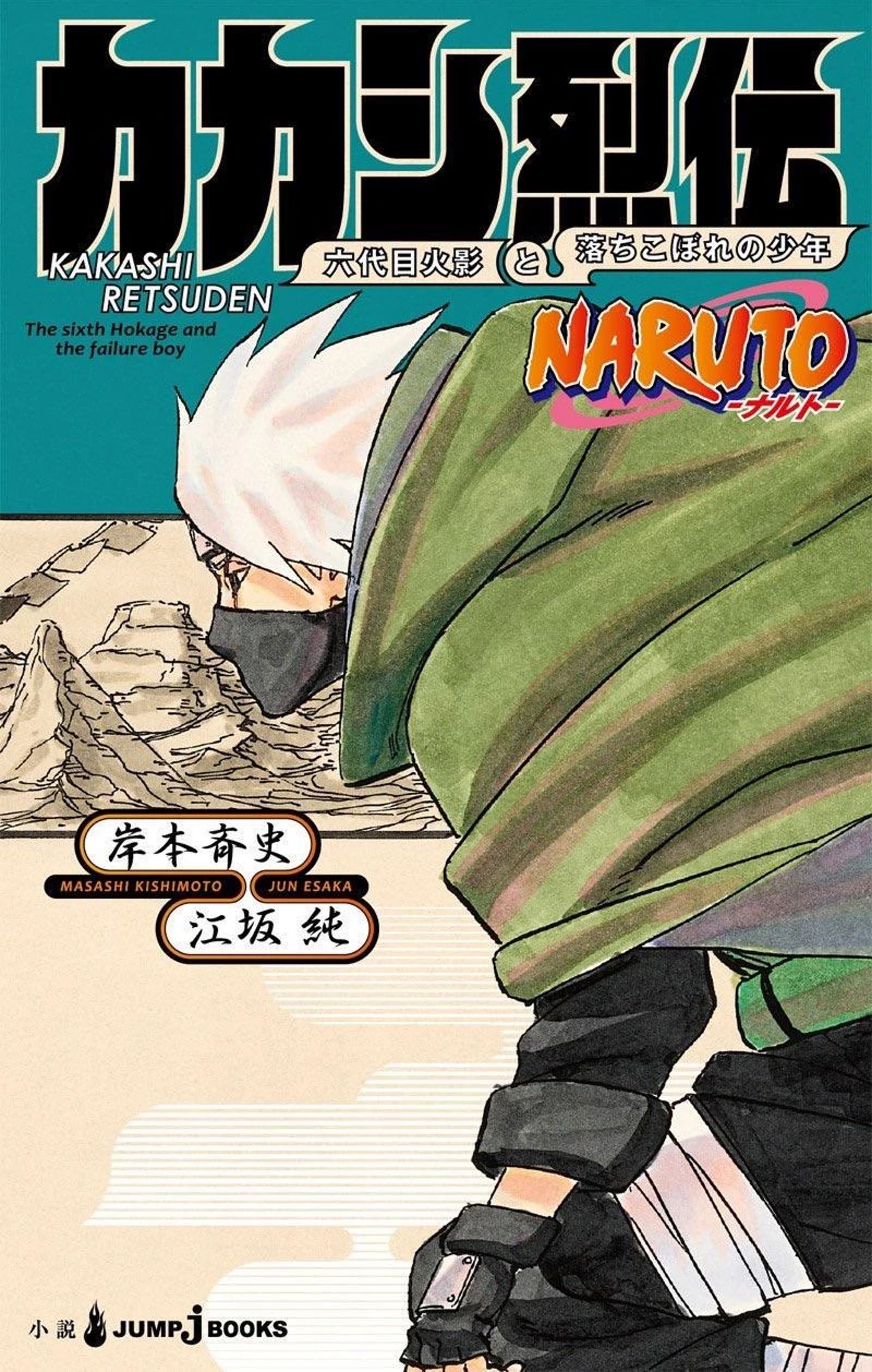 Naruto is Finally Telling Kakashi’s Missing Story as the Sixth Hokage