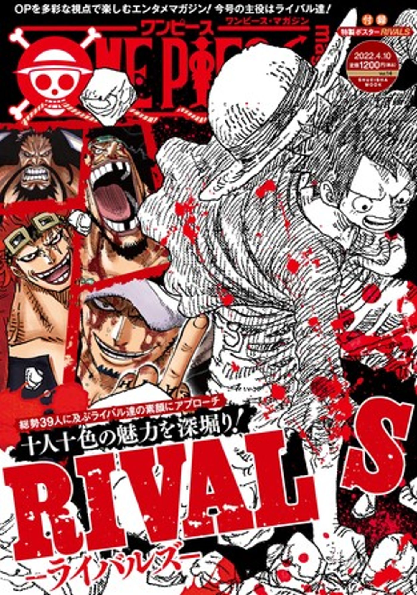 One Piece Rivals Cover