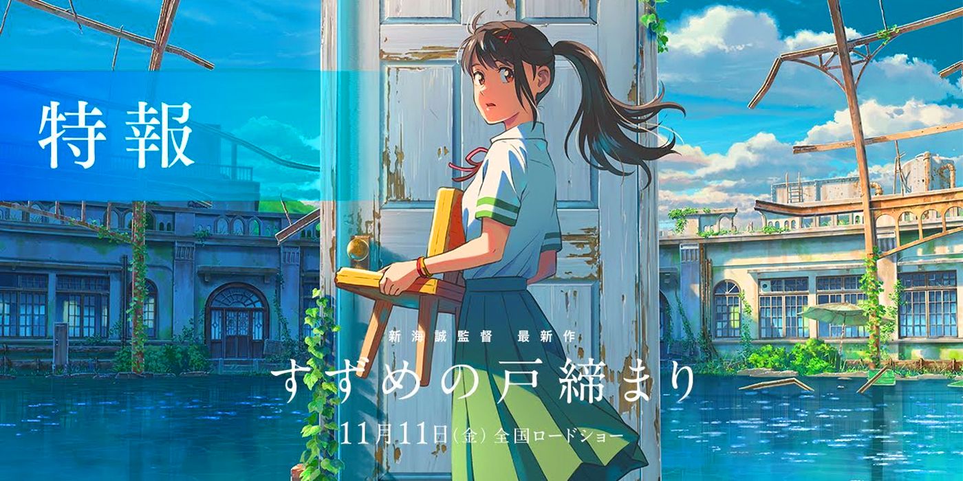 Suzume No Tojimari Trailer First Look At Your Name Director S New Movie