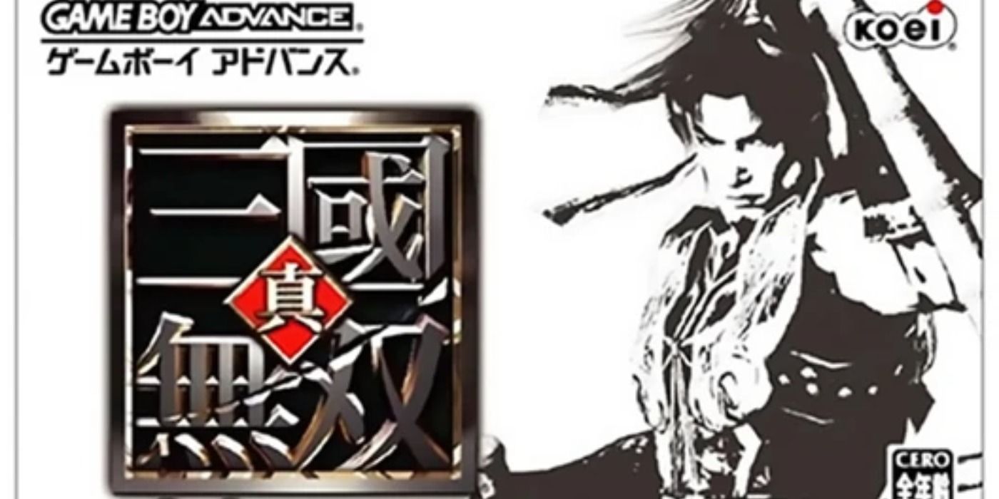 Japanese cover art for Dynasty Warriors Advance featuring one of the game&rsquo;s characters.