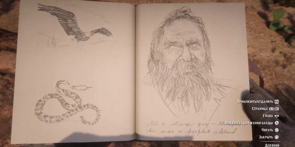 Arthur's journal sketchings appear in Red Dead Redemption 2