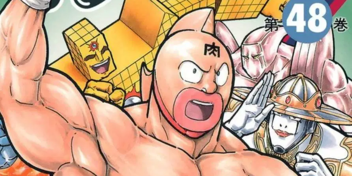 Kinnikuman manga cover of main character flexing