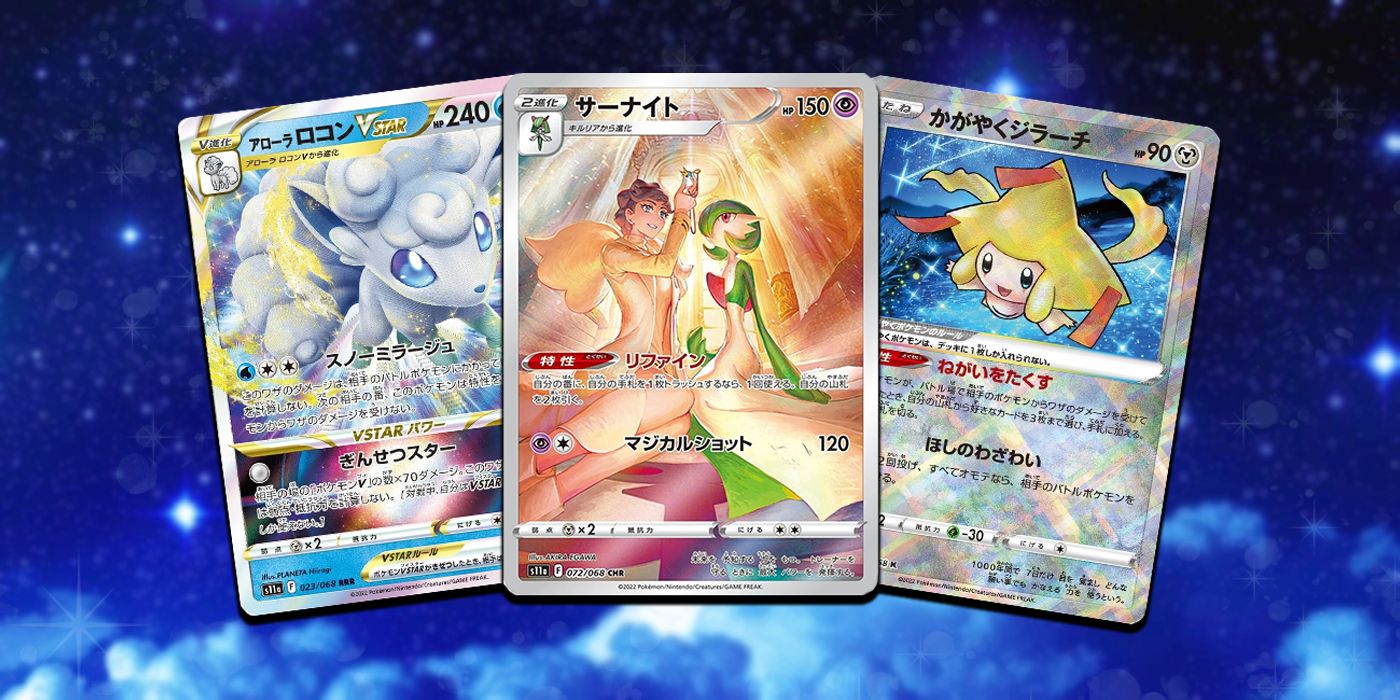 Best Incandescent Arcana Pokemon TCG Cards Likely To Hit Silver Tempest