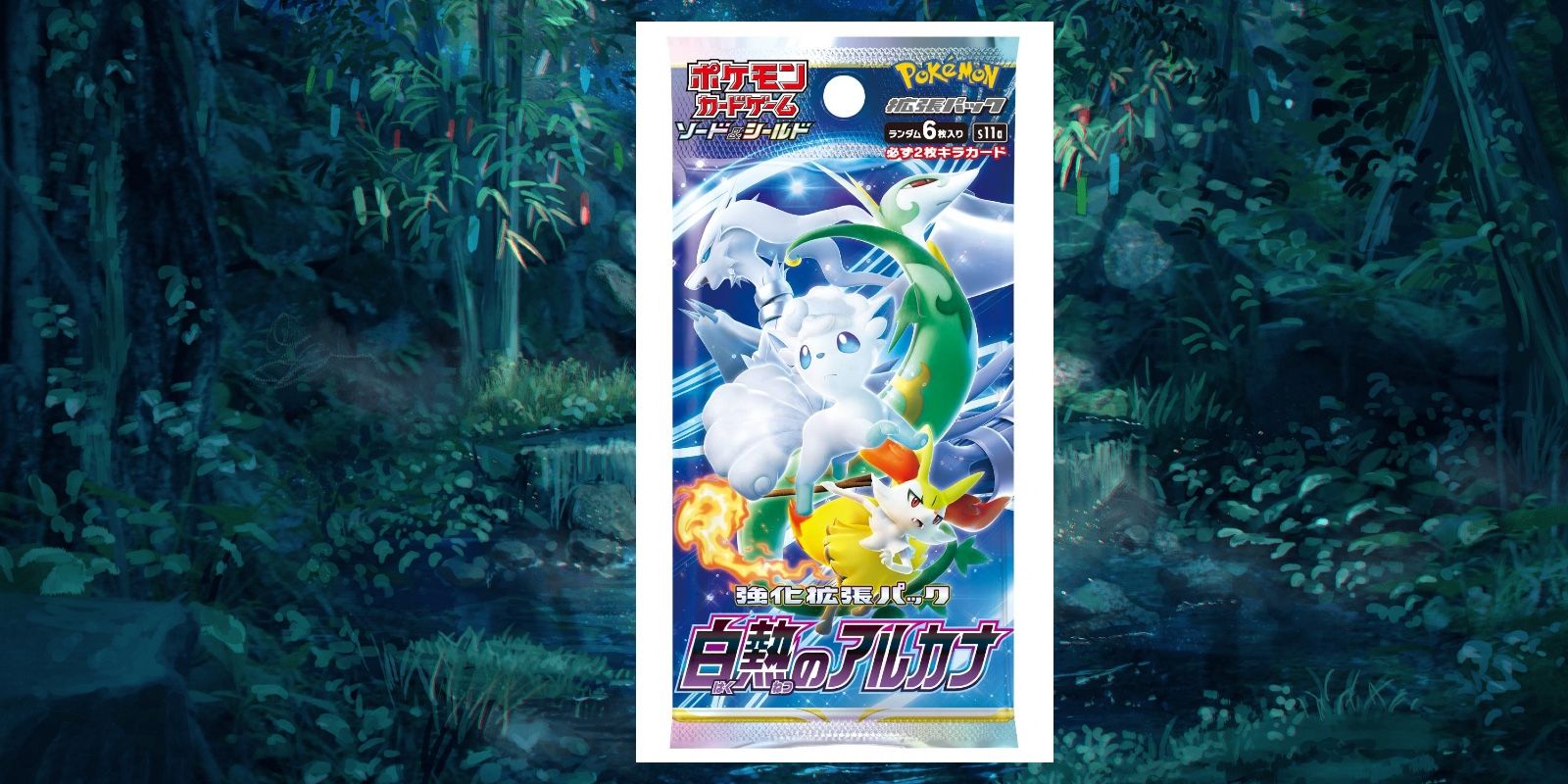 Pokémon TCG_ Every Card In Japan&rsquo;s Next Sword &amp; Shield Set [FULL]