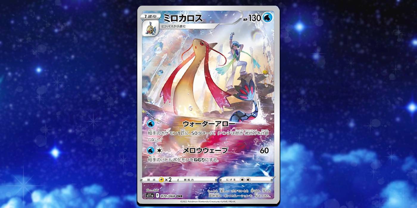 Best Incandescent Arcana Pokemon Tcg Cards Likely To Hit Silver Tempest